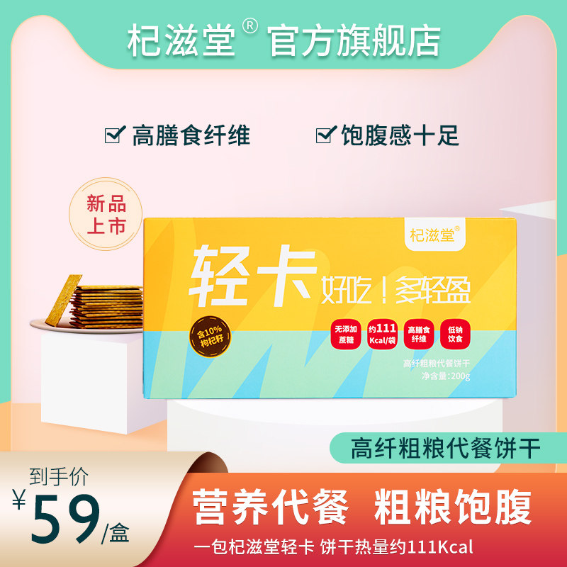 Qi Nourishing hall High fiber Meals Grocery Grain Biscuits Medlar Grain 350g Nutrient Miscellaneous Cereals Satiety RAW GAS AND FRUIT TREES TIME