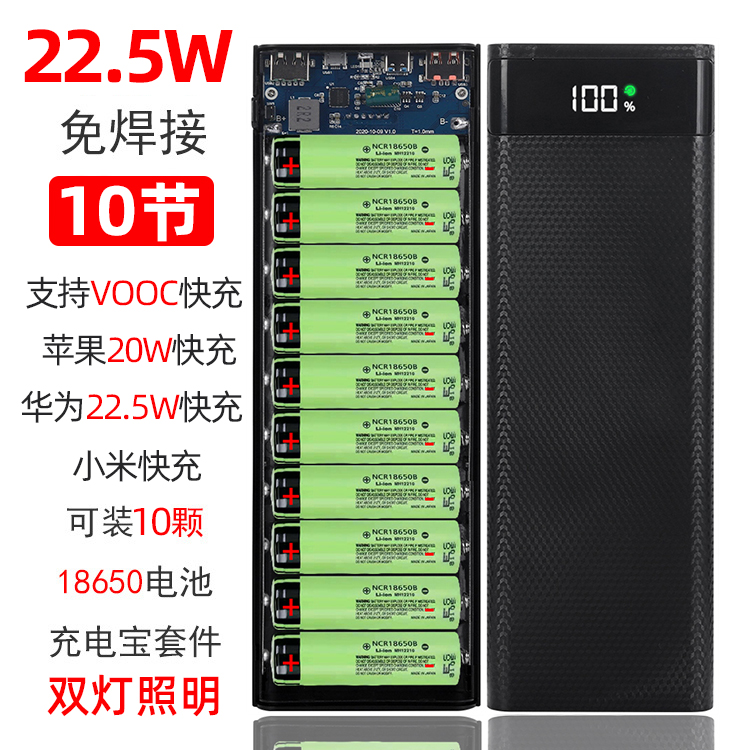 Fast charge 10 sections solder-free 18650 mobile charge enclosure kit wireless charge 20 cell power supply diy sleeve 12