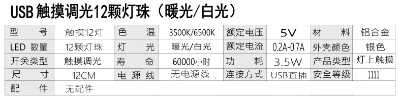 Lampe USB - Ref 380956 Image 10