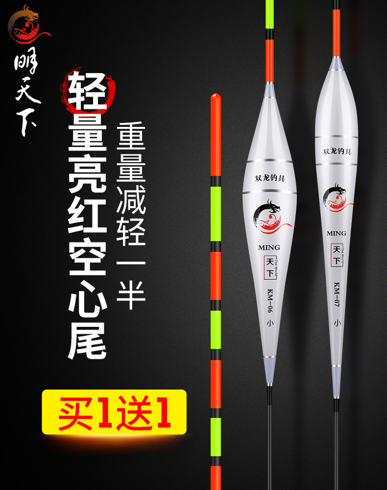 Tomorrow high sensitive fish drift eye-catching hollow tail float Nano bold myopia Crucian carp drift stroke drift standard