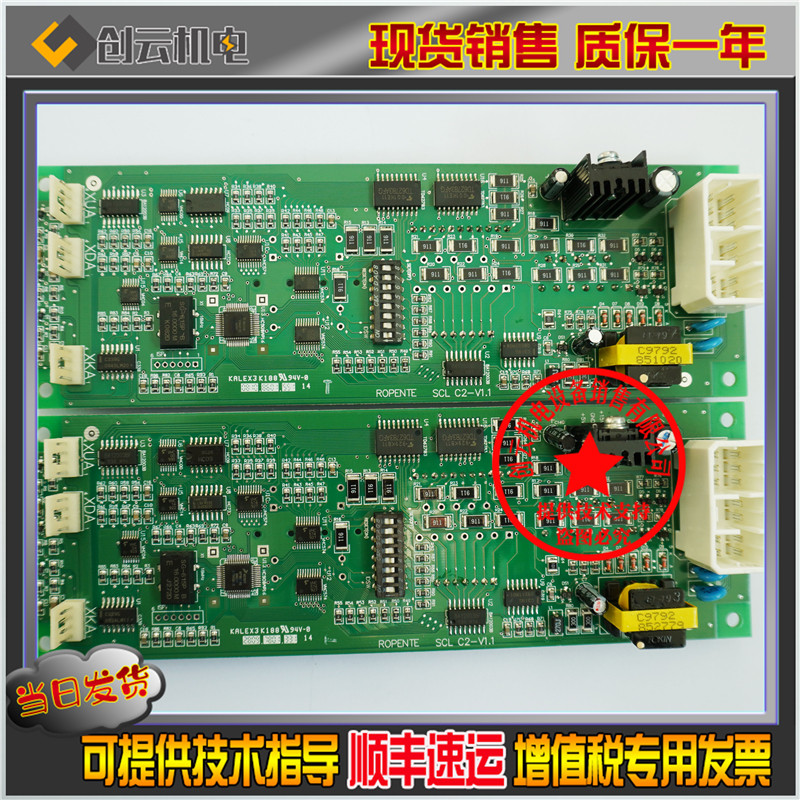 Elevator outer ring board SCL-C5 SCLC V1 1 display panel panel SCL-C2 V1 2 original