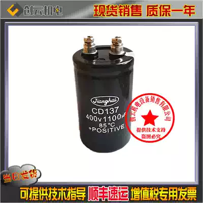 Toshiba elevator capacitor CD137 400v 1100uf 2200uf 2700uf capacitor original