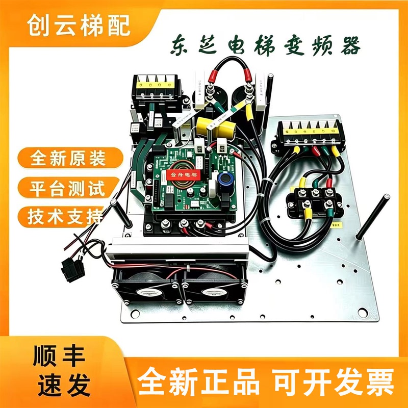 Toshiba Elevator Original Cv600Cv620 Inverter Toshiba Elevator Inverter Complete Set Mig150Q Inverter