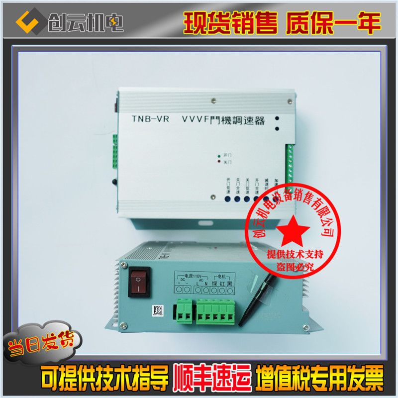 Elevator accessories Toshiba CV330 door machine governor speed control box door machine controller TNB-VR TNB-V1