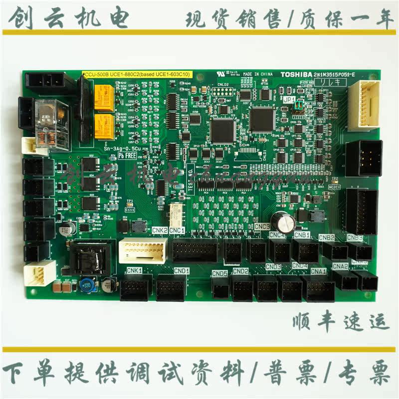 Lift Accessories Toshiba Elevator Car Top Newsletter Board Car top plate CCU-500B CCU-500 CV620