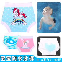 Baby Girl Baby Baby Girl Shop Swimming Trunks Waterproof Big King Disposable Children Underwear Bath Briefs Antibacterial Underpants