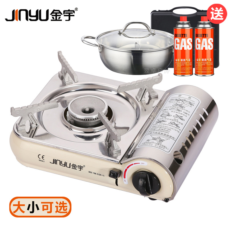 Jinyu outdoor card portable gas tank small hot pot gas stove Cassar furnace gas tank magnetic furnace hotel dedicated