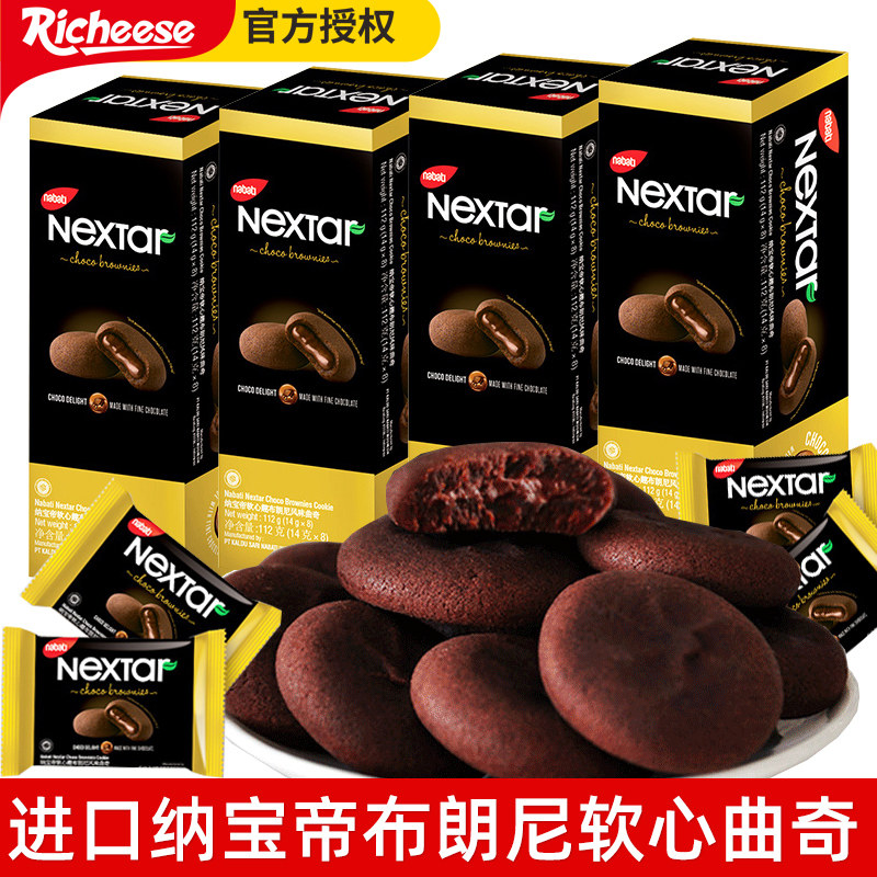 Indonesia imported Rich Cheese nabati Brownie Soft Heart Chocolate Note Heart Cookies Casual Snacks