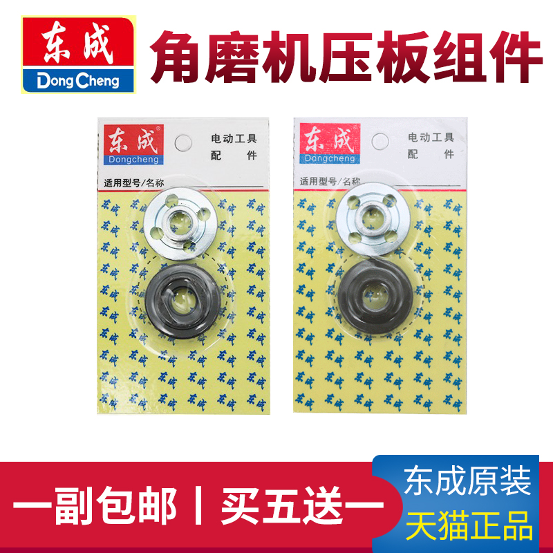 East Angled Mill Press Plate Components S1M-FF03 04-100A East City Grinding Machine Plywood Nut Screw Accessories