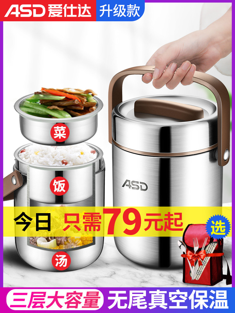 Aishida vacuum ultra-long insulation bento box bucket household office workers multi-layer 304 stainless steel bento portable with rice
