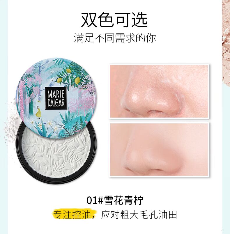 Mary 黛 佳 粉粉 Kiểm soát dầu vĩnh viễn không thấm nước bột khô lưới phấn đỏ cửa hàng chính hãng phấn nền shiseido