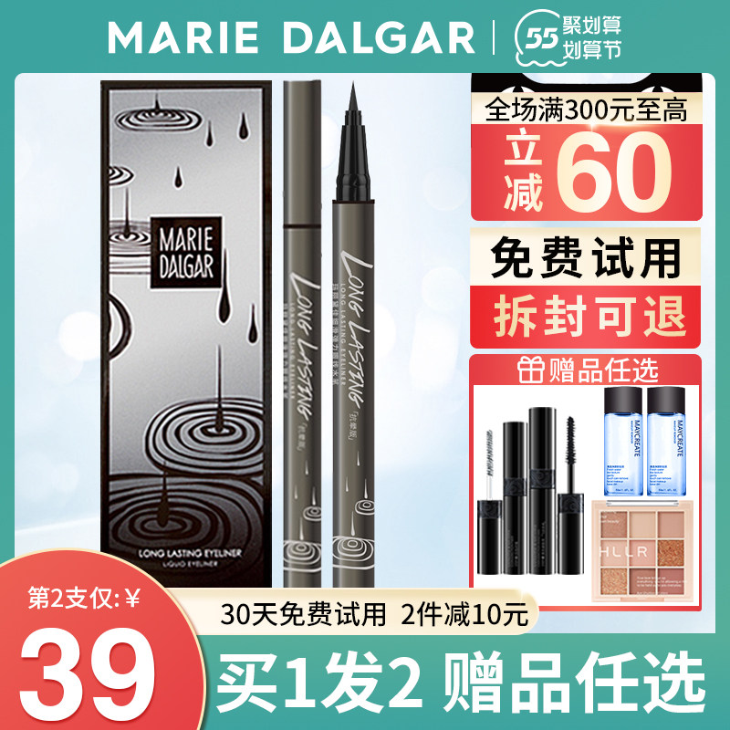 Mary Deja Cool Black Thin Slip Eyelink Pen waterproof anti-perspiration lasting not easy to dye the eye line liquid pen gel pen