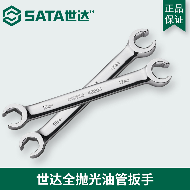 Shida SATA 5 gold tools Full polished quick tubing wrench engine oil machine filter wrench engine oil g 48200