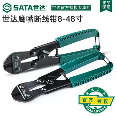 Shida steel shear labor-saving Bolt cutter wire lock shear steel special scissor pliers 93501-93509