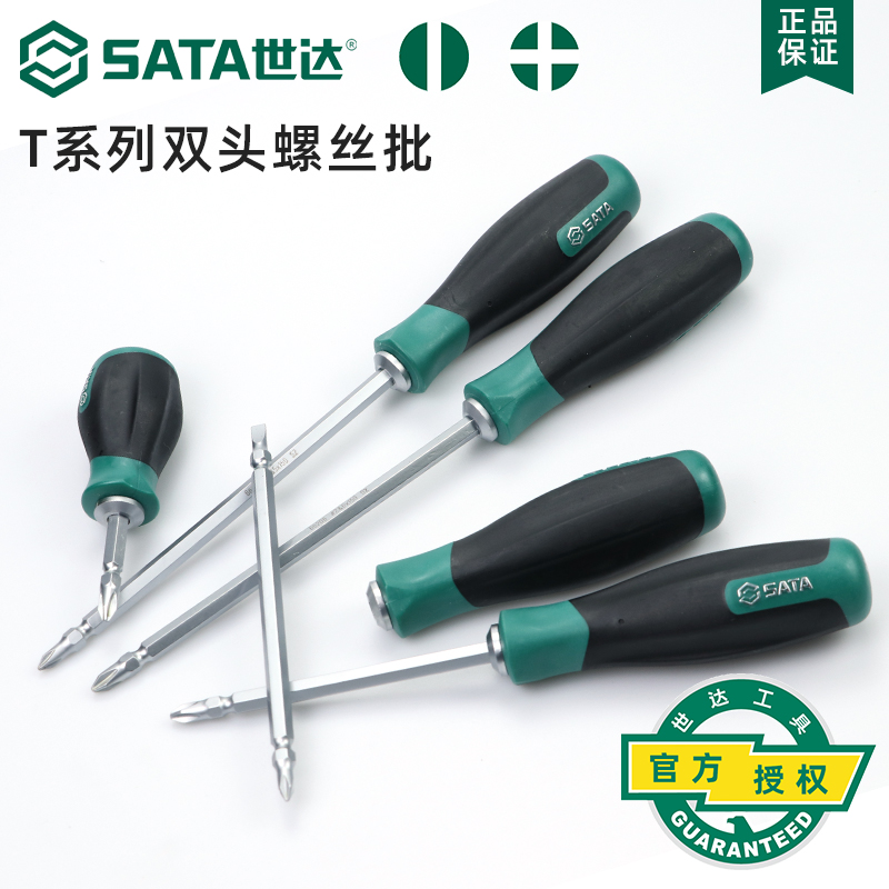 Shida dual-use screwdriver cross I double head screwdriver ultra hard short lob head dual-use screwdriver-Taobao