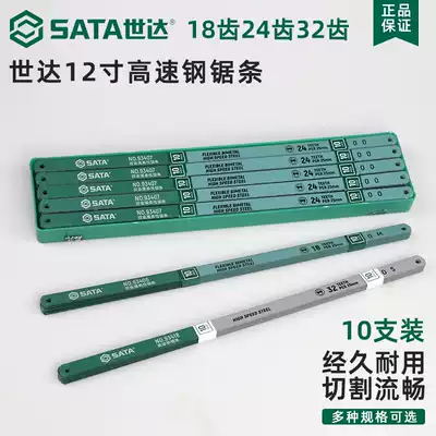 Shida saw blade hand metal cutting hacksaw blade bimetallic high-speed mesh woodworking saw blade coarse teeth fine teeth old-fashioned