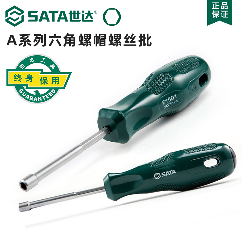 Seda sleeve screwdriver Outer hexagonal sleeve screwdriver screw cap screw driver knife 5 6 7 8 9 10 11 12mm