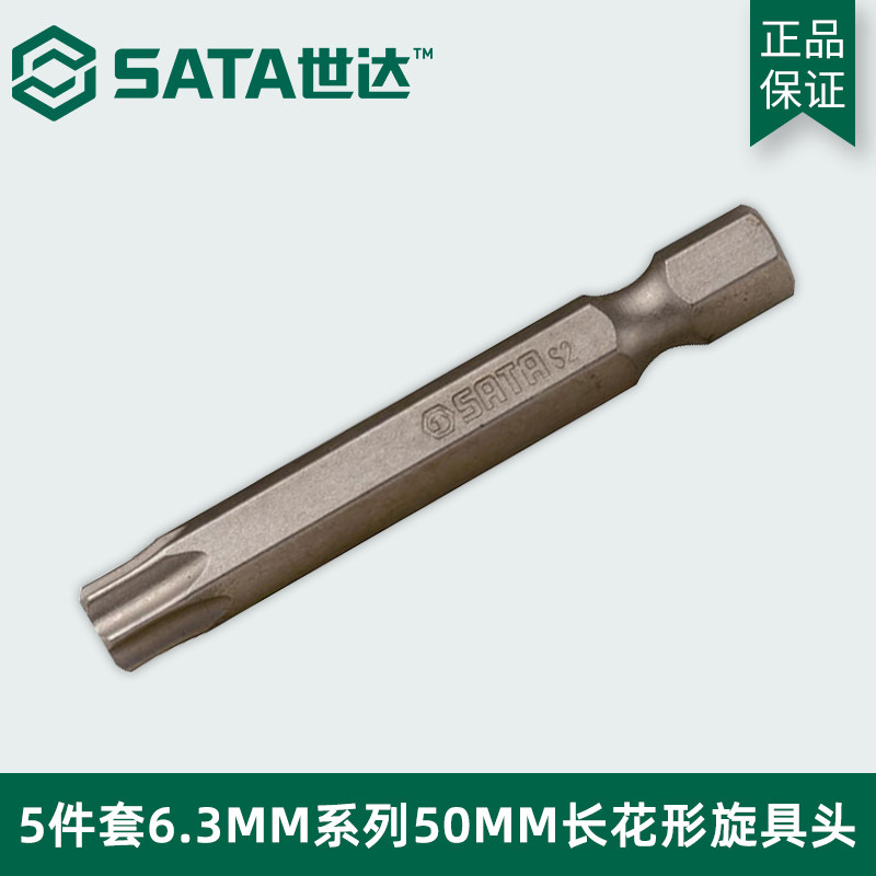Seda 6 3MM lengthened batch head flower-shaped screwup head 59331 59332 59334 59336 59336 59335