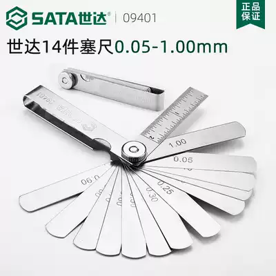 Shida plug ruler tool High-precision plug gauge Gap ruler Thickness gauge Valve plug ruler set 09401 09402