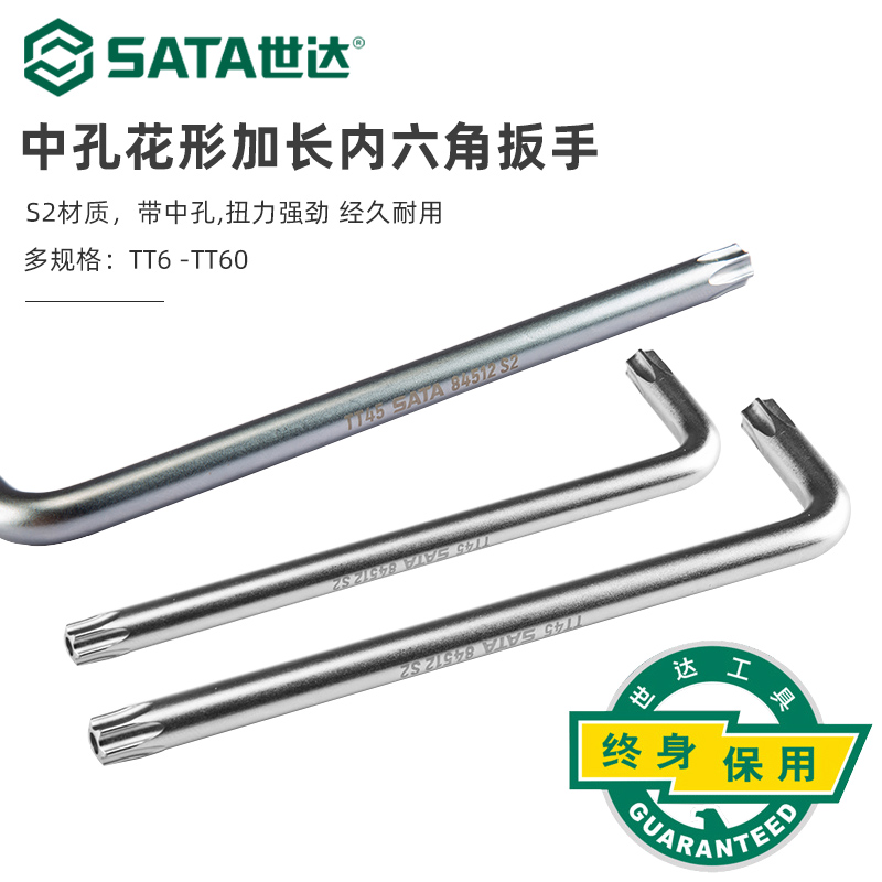 Star flower plum six-angle wrench Single extended hole six-flower screw Star six-edge wrench set