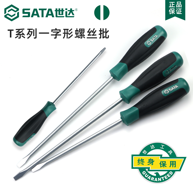 Shida T Series I Screwdriver Flat Mouth Opener Ultra Hard Size Number Screw Driver Industrial Grade Lengthened Screwdriver Batch