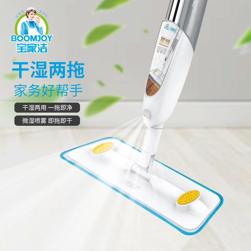 Baojiajie Flat Mop for Home Use, Suitable for Wooden Floors, with Spray Disinfection, One-Step Cleaning, Dual-Use for Dry and Wet, Special Mop for Lazy People