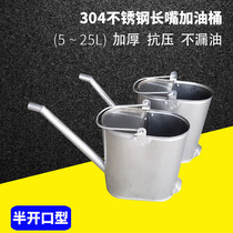 Oil tank pot pot with long mouth stainless steel 304 manual welding Petrochemical special semi-open hand-held oil pot