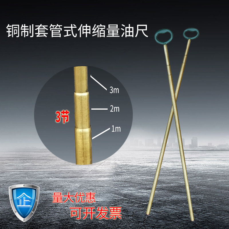Explosion-proof copper casing type telescopic oil gauge 3m copper tube ruler millimeter scale gas station oil tank depth measurement oil rod