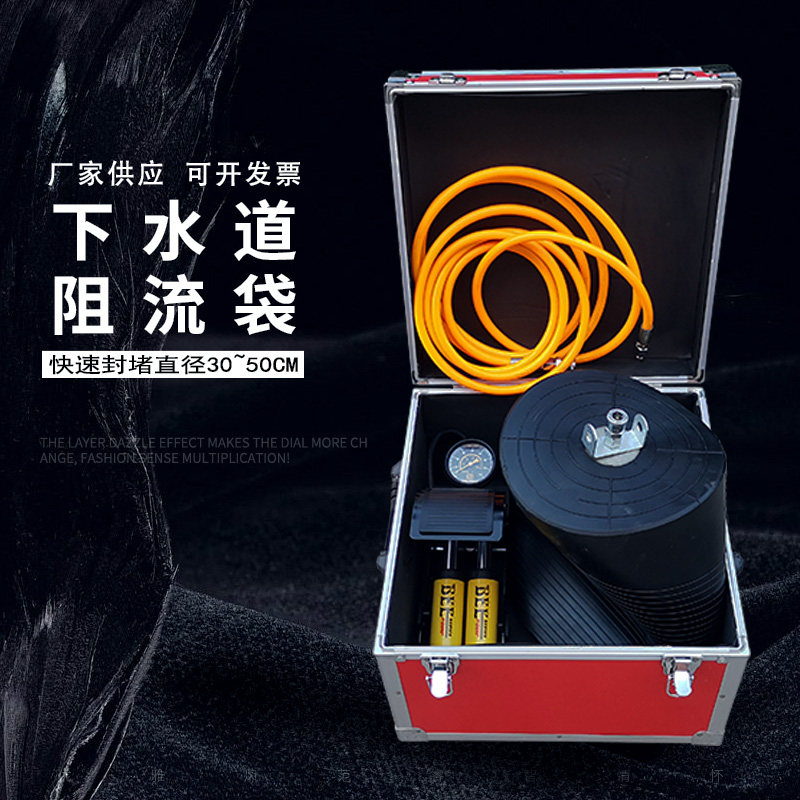 SEALED SEWER STOP-FLOW BAG INFLATABLE RUBBER PLUGGING BAG TOXIC AND HARMFUL LIQUID LEAKING WELL LID TRENCH FLOW RESISTANCE BAG