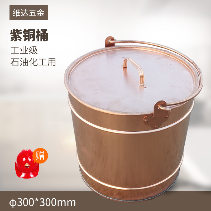 Industrial-grade explosion-proof copper barrel customized large-scale cover petrochemical anti-static corrosion resistance hand-pure copper oil drum