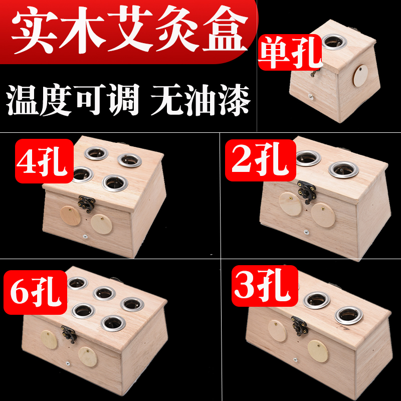 Moxibustion box wooden household portable moxibustion wooden box moxa box moxibustion smoked abdomen fumigation instrument moxibustion utensils wormwood