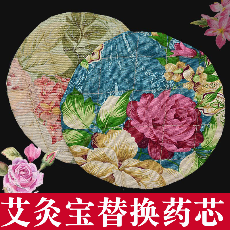 Fragrance body moxibustion medicine package moxibustion treasure replacement core medicine core inner core treasure replacement core Aibao medicine core mugwort leaf