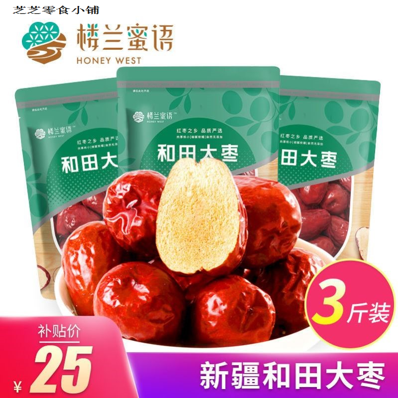 The jujuju juju juju juju juju juju juju juju in Xinjiang special products 3 pounds of washing fruit