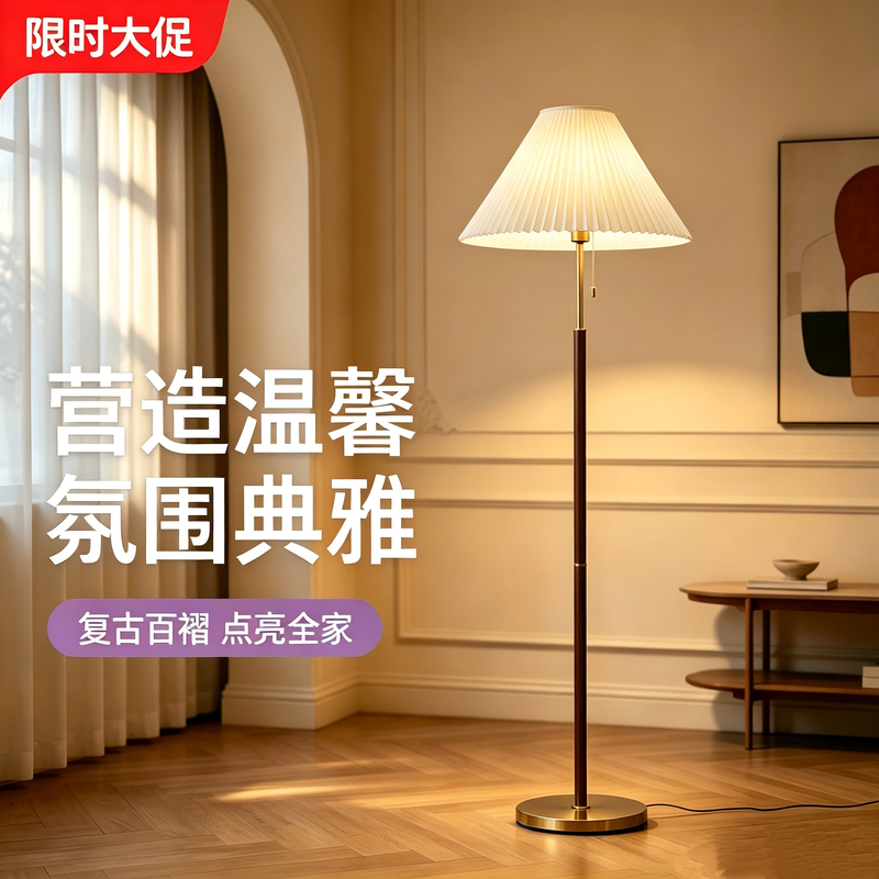 French-Style Vintage Floor Lamp for Living Room Sofa Corner, with a Sense of Design, Light Luxury, Simple, Suitable for Study, Bedroom, Bedside, Vintage Floor Lamp