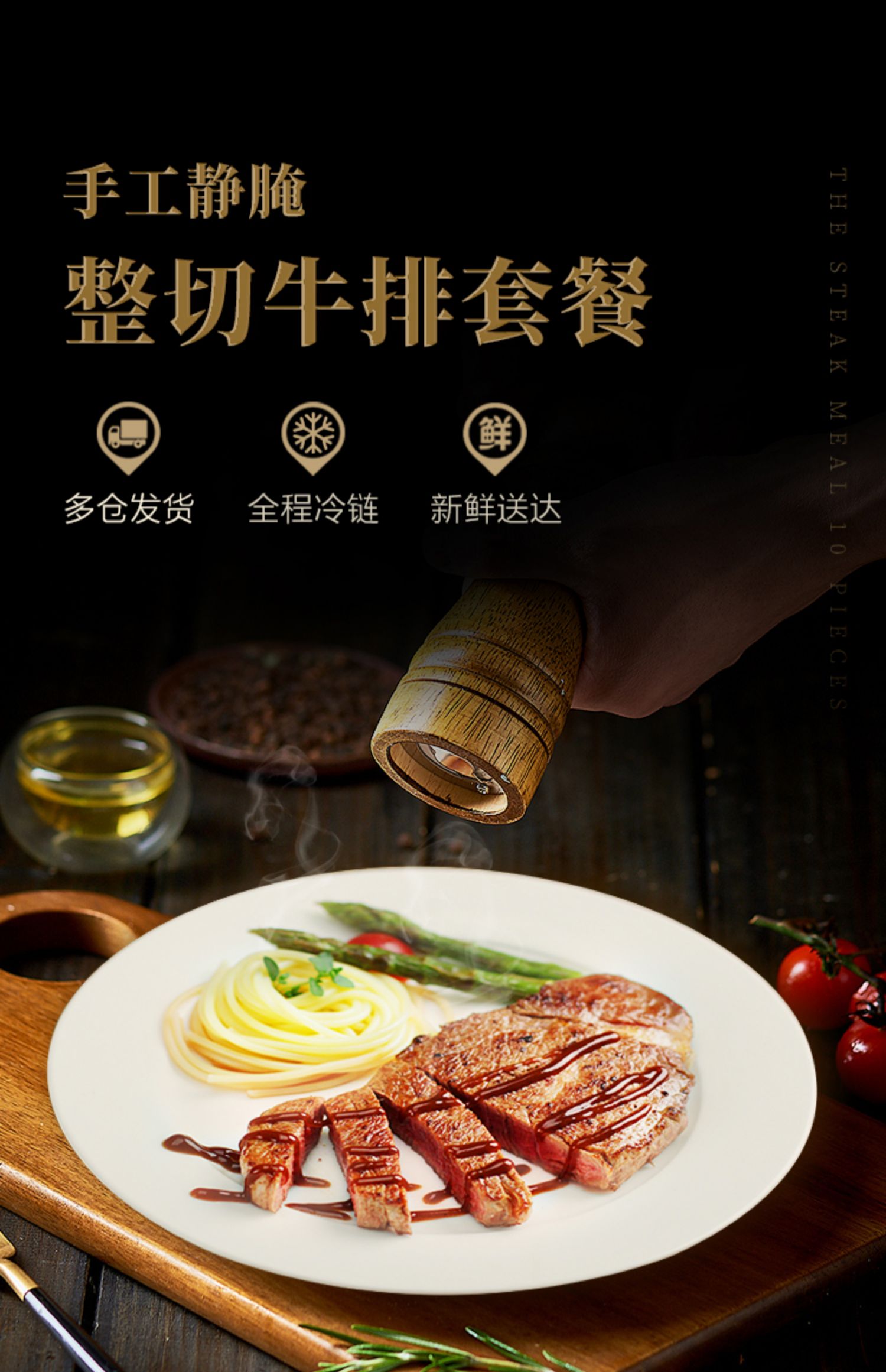 恋尚牛原肉整切牛排菲力眼肉套餐10片