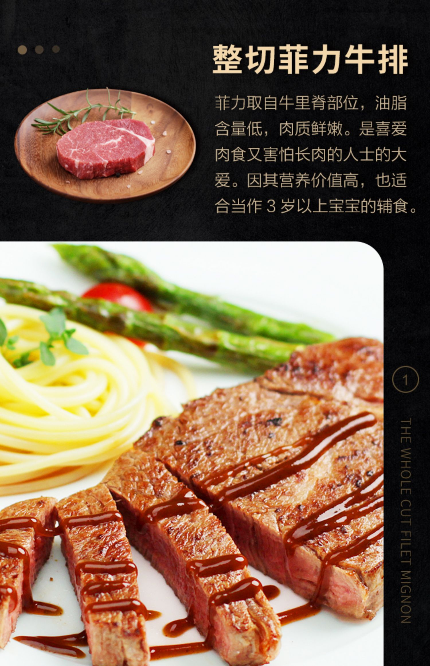 恋尚牛原肉整切牛排菲力眼肉套餐10片