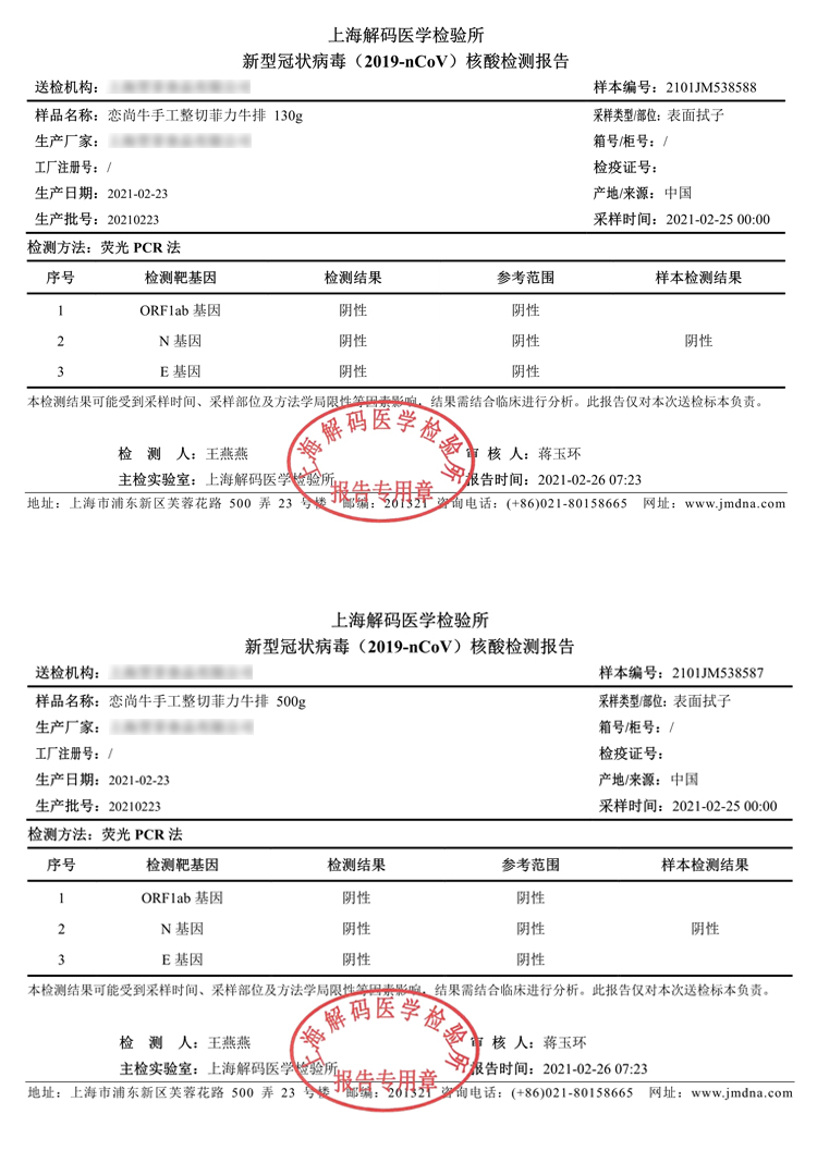 恋尚牛原肉整切牛排菲力眼肉套餐10片