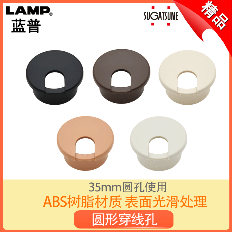 LAMP Blue Pup Wear Line Box Through Wire Hole Wire Hole Cover Computer Desk Threading Hole Desk Face Overwire Box 35mm