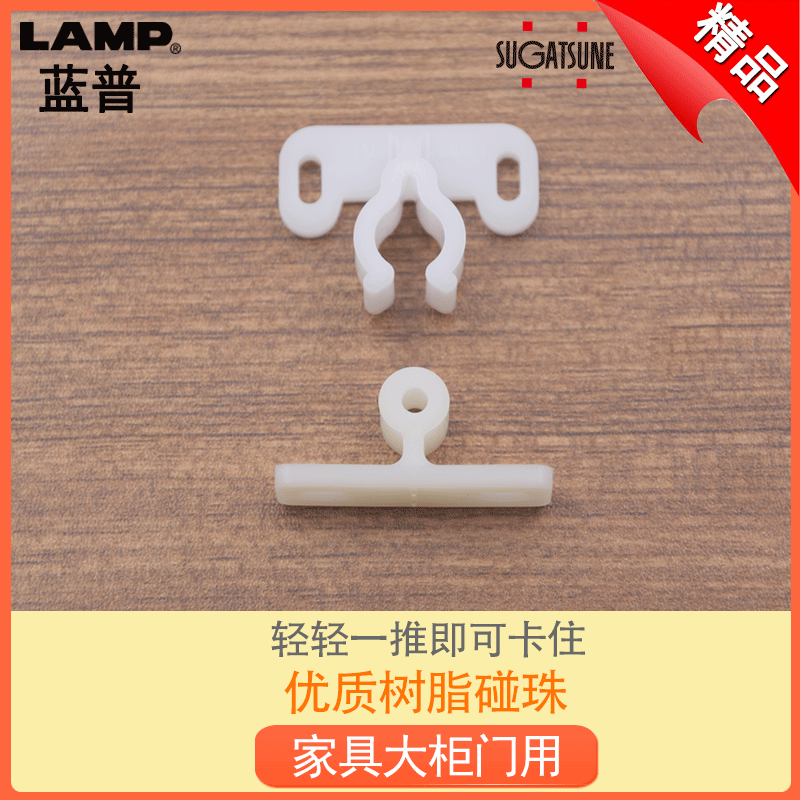 llamp blue Pujia furniture cabinet cabinet door bumper touch bead buckle plastic clip buckle catch magnetic magnetic touch bead buckle NAC