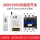 380V | Одна дорога | 1,5 километра [используется в двигателе насоса в течение 7,5 кВт]