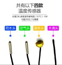 Temperature sensor Temperature probe Thermostat accessories Sensor thermostat NTC10K probe 2 meters 5 meters