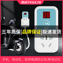 Timer switch socket 220V electric vehicle mobile phone power supply charging countdown control anti-overcharge automatic power failure