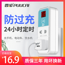 Timer switch socket 220V electric car mobile phone power charging countdown control anti-overcharge automatic power off