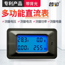 Pucai multi-function digital display DC voltage current power power meter Household energy consumption meter Battery tester