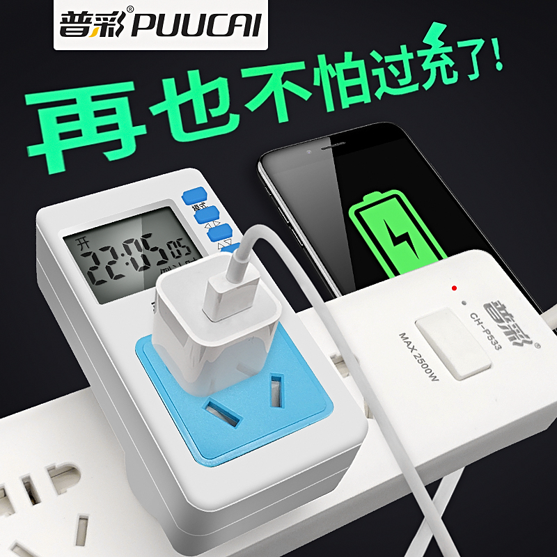 Pu color time control switch time control timer 220V socket microcomputer street light power supply automatic power off