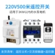 Мотор, 220v, 500м