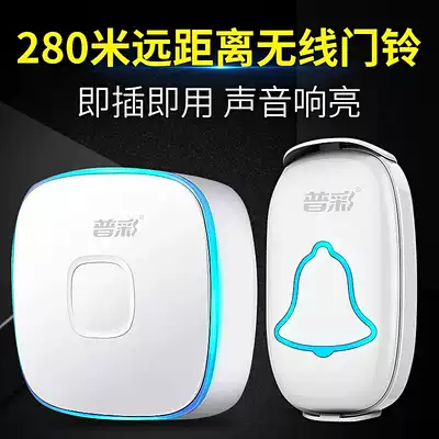 Doorbell wireless home without electricity, intelligent long-distance electronic remote control, one drag, two drag, one old patient call device