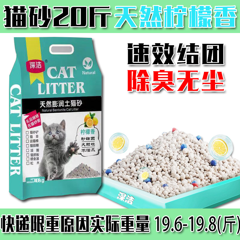 10 kg deodorant antibacterial dust-free catlitter cat litter Garfield bentonite ore cat litter 40 catties large bag