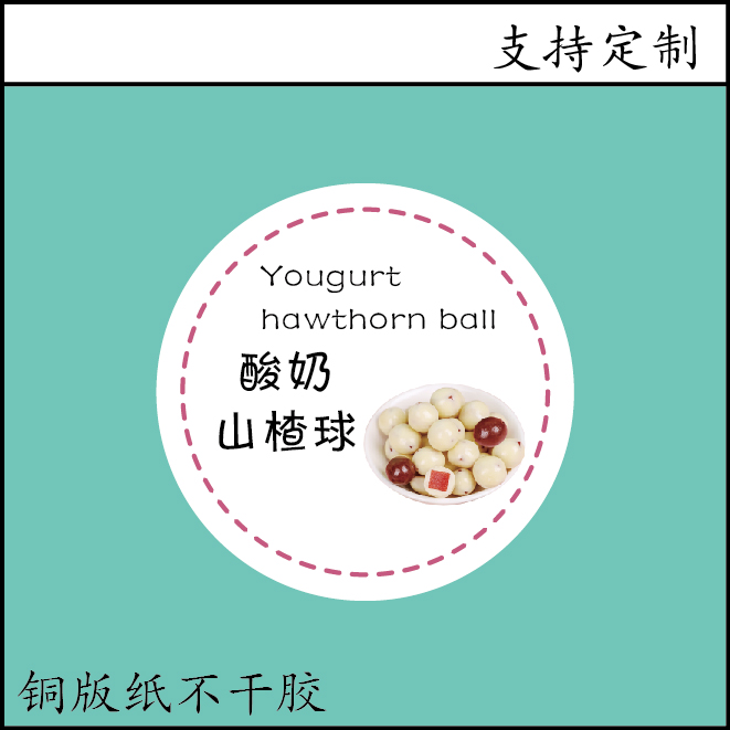 Yogurt hawthorn ball sticker strawberry hawthorn packaging self-adhesive milk cheese flavor bean net red hawthorn milk ball label