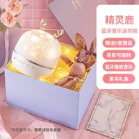 Elf Deer [Bluetooth Music Remote Control] Подарок 6 наборов ламп+персонажи+роскошная подарочная коробка+подарочная сумка